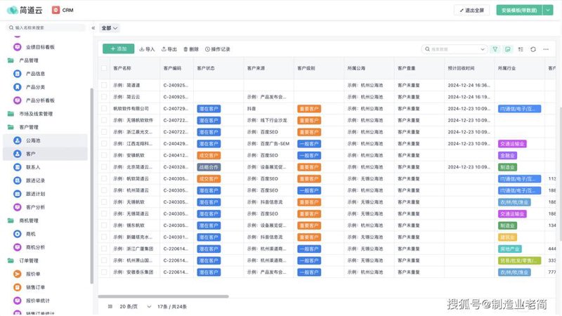 系统集成：构建数字化转型的桥梁
